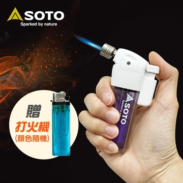 日本SOTO 防風點火器(白色) PT-14KCCR