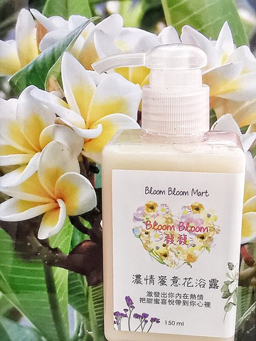 濃情蜜意花浴露 Affectionate Hz Floral Shower Gel