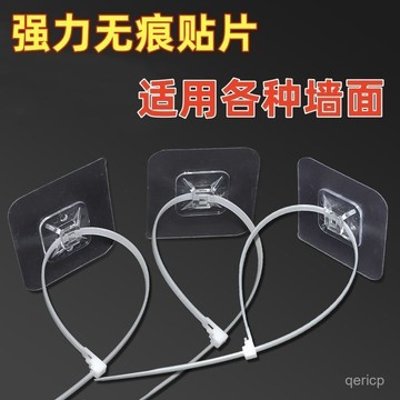 臺灣倉🙌8H出🔥紮帶掛鈎理綫管道固定扣電綫墻上無痕貼片免打孔可調粘貼式固定器 9MJV