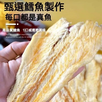 【限時下殺】炭烤鱈魚片1kg 烤魚片 小魚乾 手撕魚乾 烤魚乾 非油炸 即食魚片 鱈魚酥 碳烤海味海鮮零食 休閑小零食