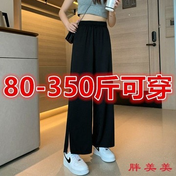 【M-5XL大尺碼】大尺碼闊腿褲 防曬褲 特大碼300斤開叉闊腿褲女學生夏季寬鬆百搭顯瘦休閒垂感拖地褲子2
