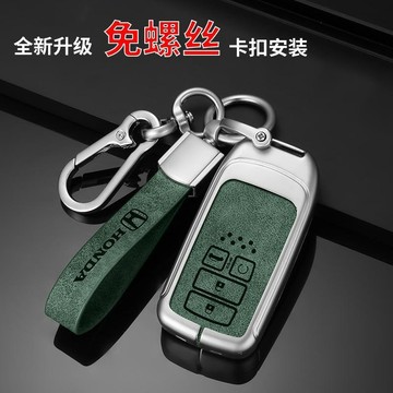 ✨免運 HONDA 鑰匙套 鋅閤金鑰匙套 ACCORD CIVIC CRV5 HRV FIT CRV 鑰匙包 鑰匙保護殼