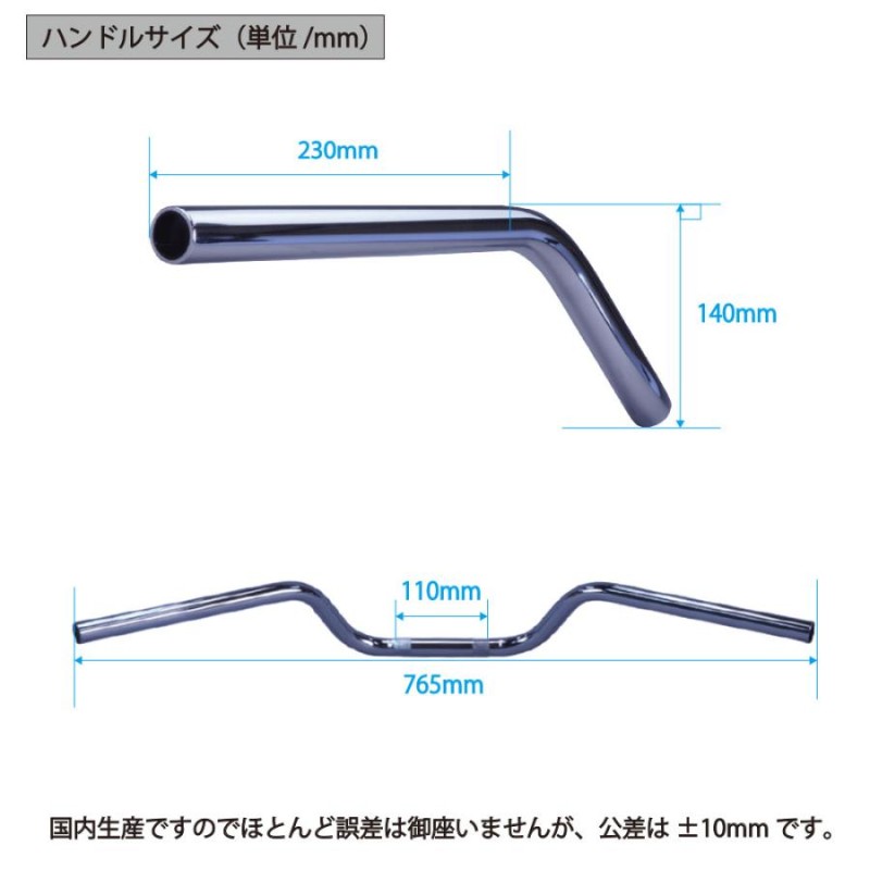 TW/E   アップ ハンドルセット クルージングバー Low