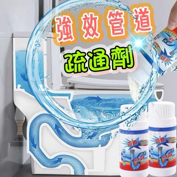 🔥現貨免運，水管疏通劑 快速疏通 馬桶疏通劑 水管疏通濟 強效管道疏通 通馬桶 通水管 疏通粉 廁所清潔 居家用品