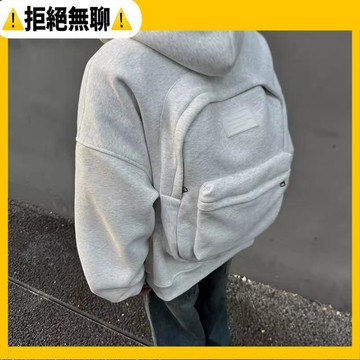 拒絕無聊⚠️免運 兩用重磅立體揹包連帽衛衣男女秋美式設計感小衆情侶外套寬鬆開衫