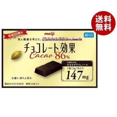 明治 チョコレート効果 カカオ86％ 70g×5箱入｜ 送料無料
