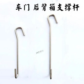 ⚡ 可開收據⚡汽車後備箱撐桿尾箱鉤子車門支撐鉤汽車車衣改色噴漆美容支撐桿