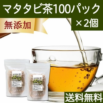 マタタビ茶 100パック×2個 またたび茶 ティーパック 無農薬 無添加