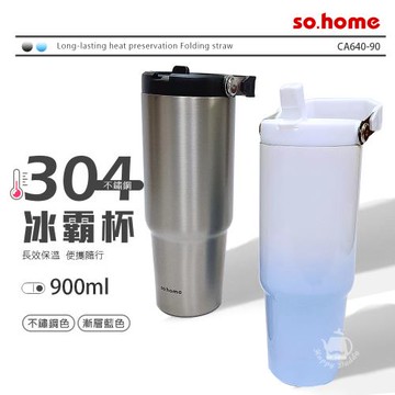 【sohome】304不鏽鋼冰霸杯/手提式隨行杯 保冰保溫杯 CA640-90-3(漸層藍/不鏽鋼色)