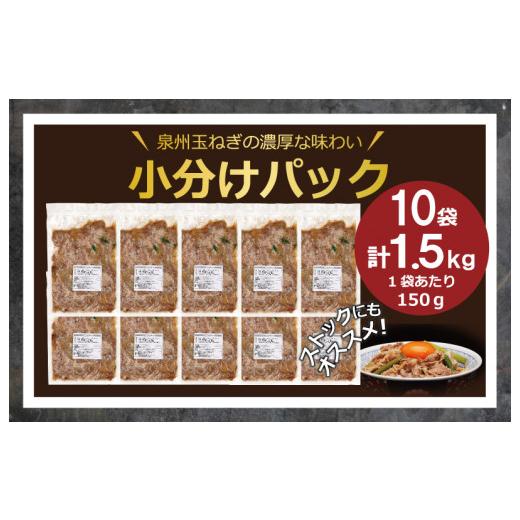 ふるさと納税 大阪府 泉佐野市 牛丼の具 ニンニクの芽入り（150g×10袋）レンジでチン 時短 簡単調理