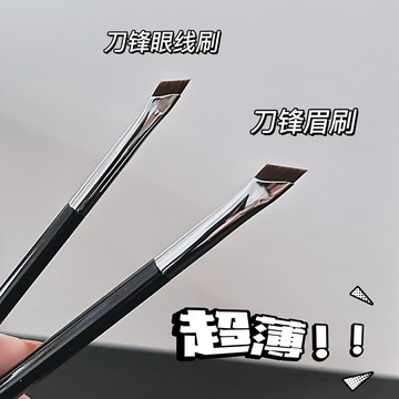 刷具組 化妝刷 彩妝刷 斜角刀鋒眼線刷 眼瞼下至臥蠶化妝刷斜角眉刷精準細『ZW5988』