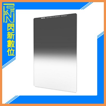 NISI 耐司 Hard nano GND8 0.9 硬式 方型 漸層鏡 100x150mm(減三格)ND8