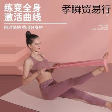 瑜伽彈力帶健身女瘦拉力帶伸展帶拉伸運動練肩膀開背部阻力帶