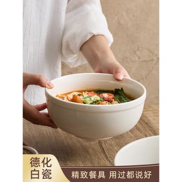 湯面碗面條碗家用德化白瓷餐具輕奢泡面碗水果沙拉碗湯碗湯盆飯盆