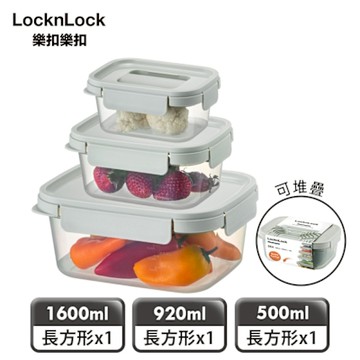 樂扣樂扣 空間精靈收納保鮮盒 綜合三件組(500ml+920ml+1600ml)