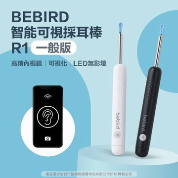 【BEBIRD】智能可視採耳棒R1
