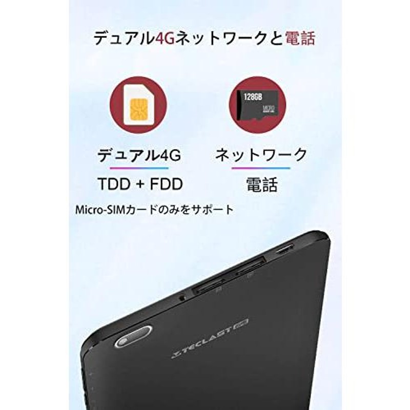 TECLAST P80Xタブレット 8インチ Android 9.0 4G LTE 1280 x 800 HD