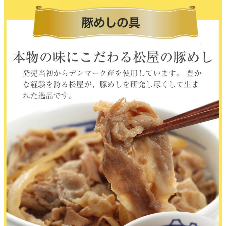 松屋 豪華全部盛り福袋( 牛めし 豚めし カレー 各10食) 牛丼 惣菜 冷凍食品 仕送り 業務用 食品 おかず お弁当 冷凍 まつや 福袋