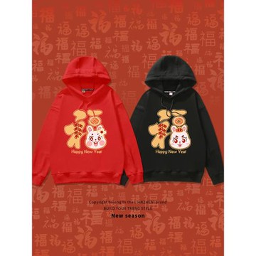 2023兔年本命年衛衣兒童男女童衣服加絨連帽大紅色拜年可愛喜慶潮