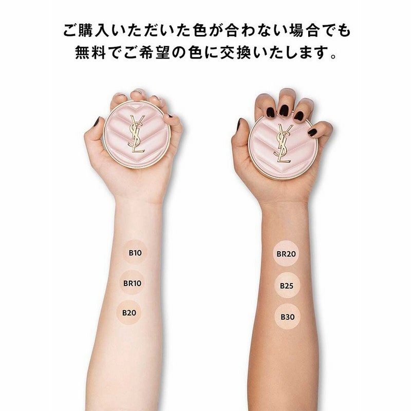 【値下げ】YSL ラディアントタッチグロウパクトBR10 クッションファンデーション「ラディアント タッチ グロウパクト
