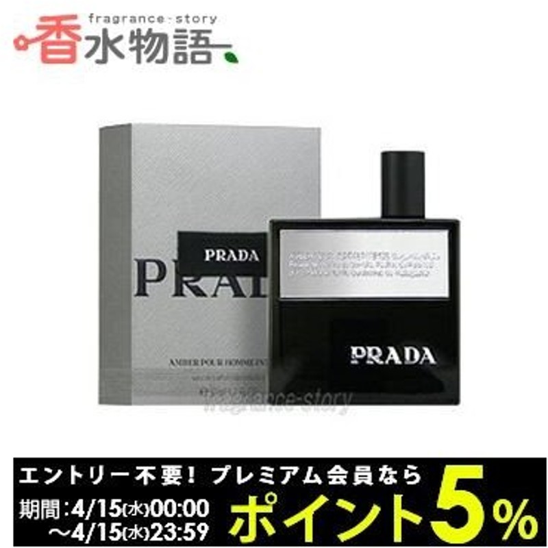 プラダ Prada プラダ マン インテンス 50ml Edp Sp Fs 香水 メンズ