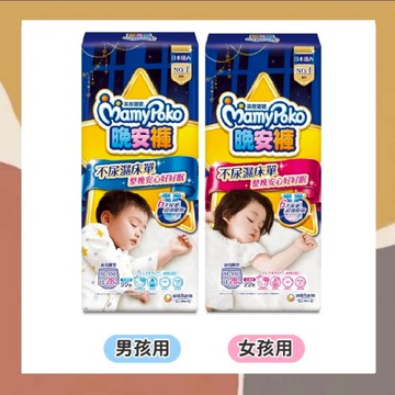 ［so媽］✨知名品牌📦滿意寶寶 兒童系列晚安褲 男XL~XXL 22片 可集點