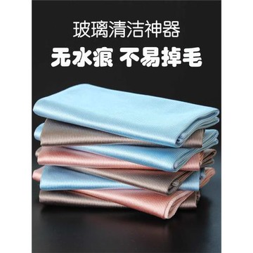 擦玻璃抹布專用浴室擦鏡子窗戶吸水神器保潔家務清潔毛巾家用加厚