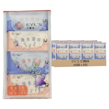 EYL'S 艾爾絲 迷你純水濕巾 8抽  64張  48袋