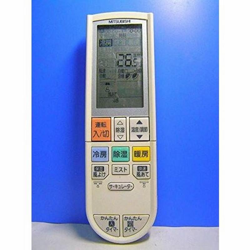 中古品)三菱 エアコンリモコン PG111 通販 LINEポイント最大0.5%GET | LINEショッピング