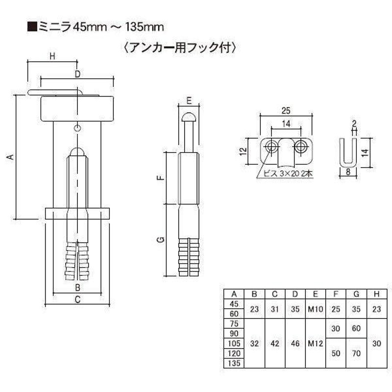 エイト ミニラ戸当り(フック付 アンカー 高さ60mm) FC60AG(306) (戸