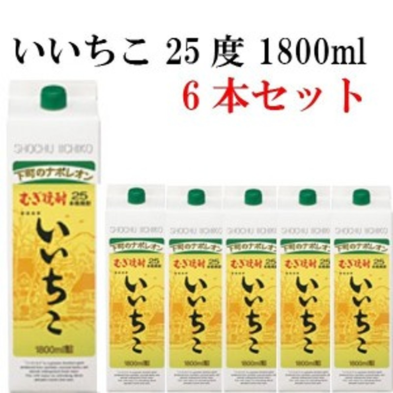 麦焼酎 三和酒類 いいちこ 25度 1800ml 紙パック 6本 ケース販売