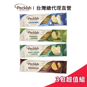 【Peckish】派瑞許 空氣烘焙米餅 同口味3包超值組(四款可選)｜台灣總代理直營