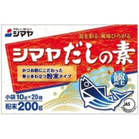 シマヤ だしの素 粉末 １０ｇ×２０×24個セット