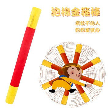 孫悟空西游記軟海綿泡沫金箍棒可伸縮如意毛絨玩具男孩兒童節禮物