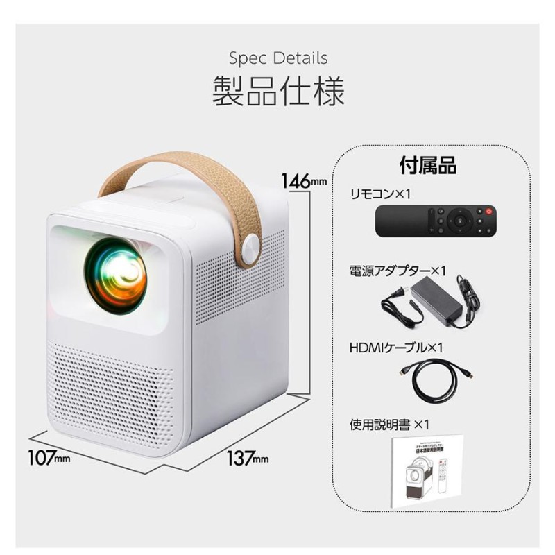 WiFi Bluetooth搭載ホームプロジェクター 高性能プロジェクターまるで映画館にいるみたい