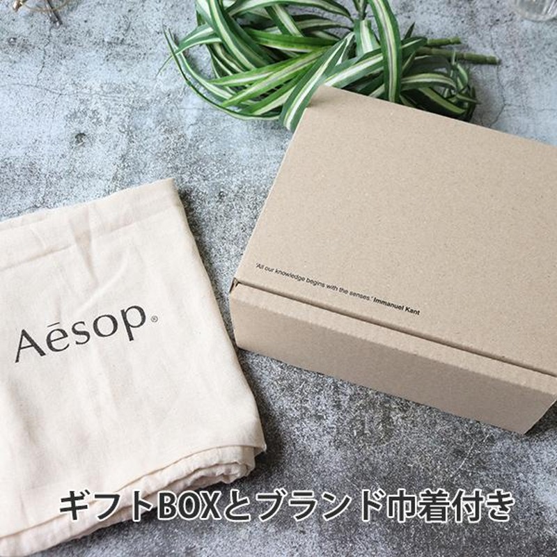 公式巾着＆BOX付き イソップ Aesop シャンプー コンディショナー