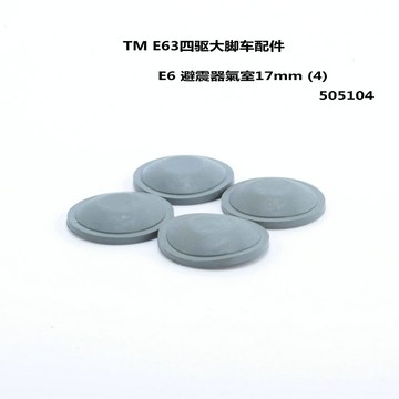 TM E63食鳥蛛競速大腳遙控電動四驅模型車17MM避震氣室膠墊505104