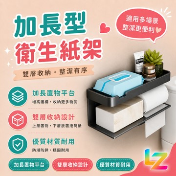 衛生紙架 面紙盒 衛生紙盒 紙巾盒 紙巾架 面紙盒壁掛 衛生紙收納 面紙盒收納 手機架 浴室面紙盒 【全館免運】