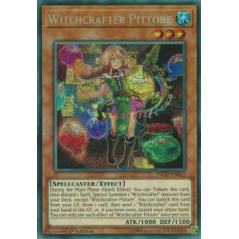 遊戯王 Inch En015 ウィッチクラフト ピットレ Witchcrafter Pittore 英語版 1st Edition シークレットレア The Infinity Chasers 通販 Lineポイント最大1 0 Get Lineショッピング