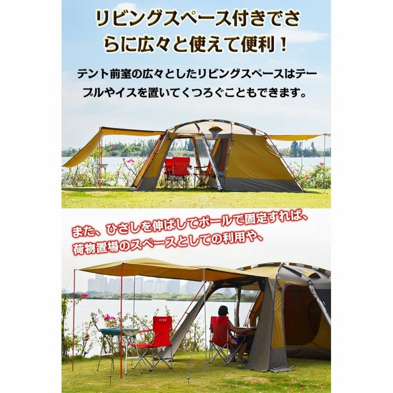 1年保証】大型 ツールームテント ツーリビング アウトドア