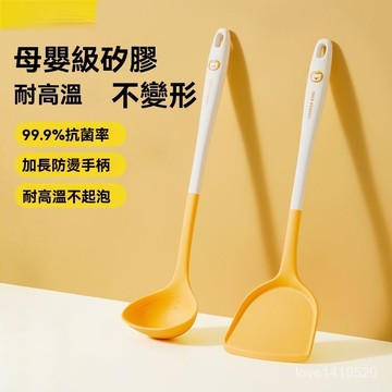 不沾鍋鍋鏟 矽膠鍋鏟 矽膠鏟 不傷鍋 鍋鏟 矽膠 煎鏟 湯勺 硅膠剷勺不粘鍋用加長鍋剷湯勺抗菌耐高溫食品級套裝