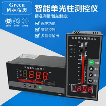智能單光柱數顯控制儀溫度壓力液位數顯控制儀表消防水位顯示儀表