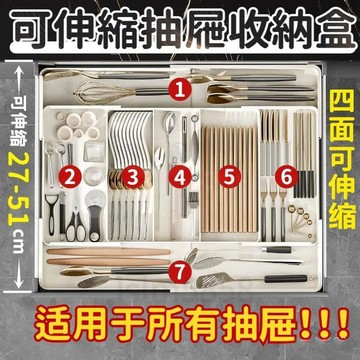💥現貨+隔日達💥可伸縮抽屜收納盒 伸縮分隔盒 抽屜分類盒 抽屜收納盒 抽屜分隔盒 伸縮收納盒 抽屜收納 餐具分類收納盒