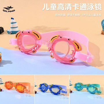 兒童泳鏡男童女童透明眼鏡遊泳小框高清防水防霧大框潛水專業裝備鑫弘-戶外運動