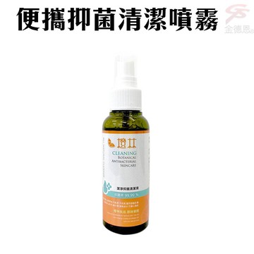 GS MALL 台灣製造 超值2瓶 100ml 清潔噴霧液 清潔液 噴霧液 椰子油噴霧液 廚房清潔 抑菌噴霧液 抑菌液