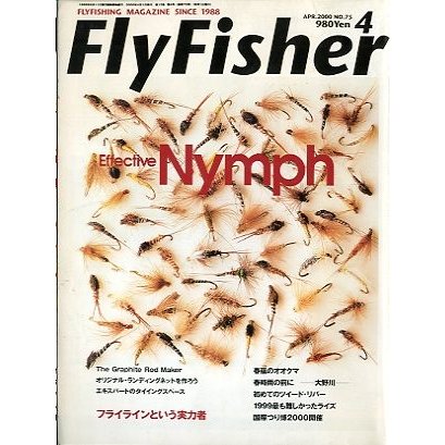 フライフィッシャー（FlyFisher）　２０００年４月号・Ｎｏ．７５　　＜送料無料＞