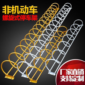 {台灣公司 可開發票 快速出貨}  圓形自行車停車架擺放架螺旋停車位卡位式停車架地鎖電動車停放架