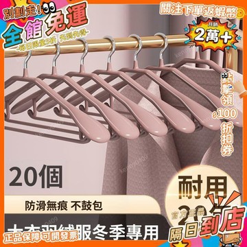 免運 衣架家掛衣寬肩無痕防滑不起包晾衣服架子衣櫃輕奢衣撐衣掛批發ZSN