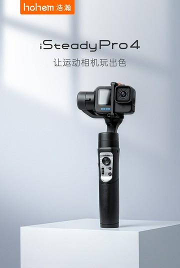 【台灣保固】 浩瀚 iSteady Pro 4 運動相機 pro4 穩定器 GoPro 10 9 8 7 DJI 適用｜領券最高折$220