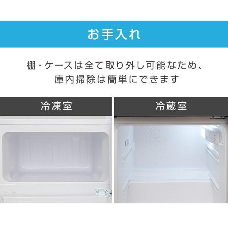 冷蔵庫 一人暮らし 2ドア 冷凍冷蔵庫 86L (冷蔵室60L/冷凍室26L) YFR